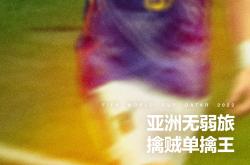 开云足球官网-包含河南建业爆冷击败劲旅，喜迎胜利振奋士气的词条
