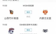 开云体育在线入口-联赛局势迅速变化，精彩对决火热进行