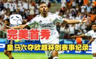 开云体育官网登录入口-超级豪门交手，欧洲比赛焦点纷呈