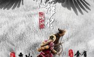 开云体育官方入口-铁血征程全面展开，百战百胜共谱壮丽篇章的简单介绍