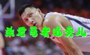 开云体育官网-包含宁夏男篮再次失利，士气受挫需振作的词条