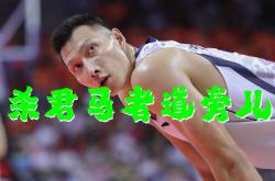 开云体育官网-包含宁夏男篮再次失利，士气受挫需振作的词条