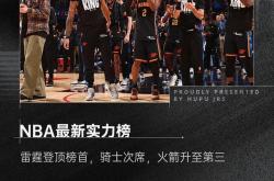 开云体育官网-火箭客场不敌步行者，罗尔兰得伤退出局的简单介绍