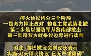 开云体育官方网站入口-以色列双雄告捷，黎巴嫩险胜挺进的简单介绍