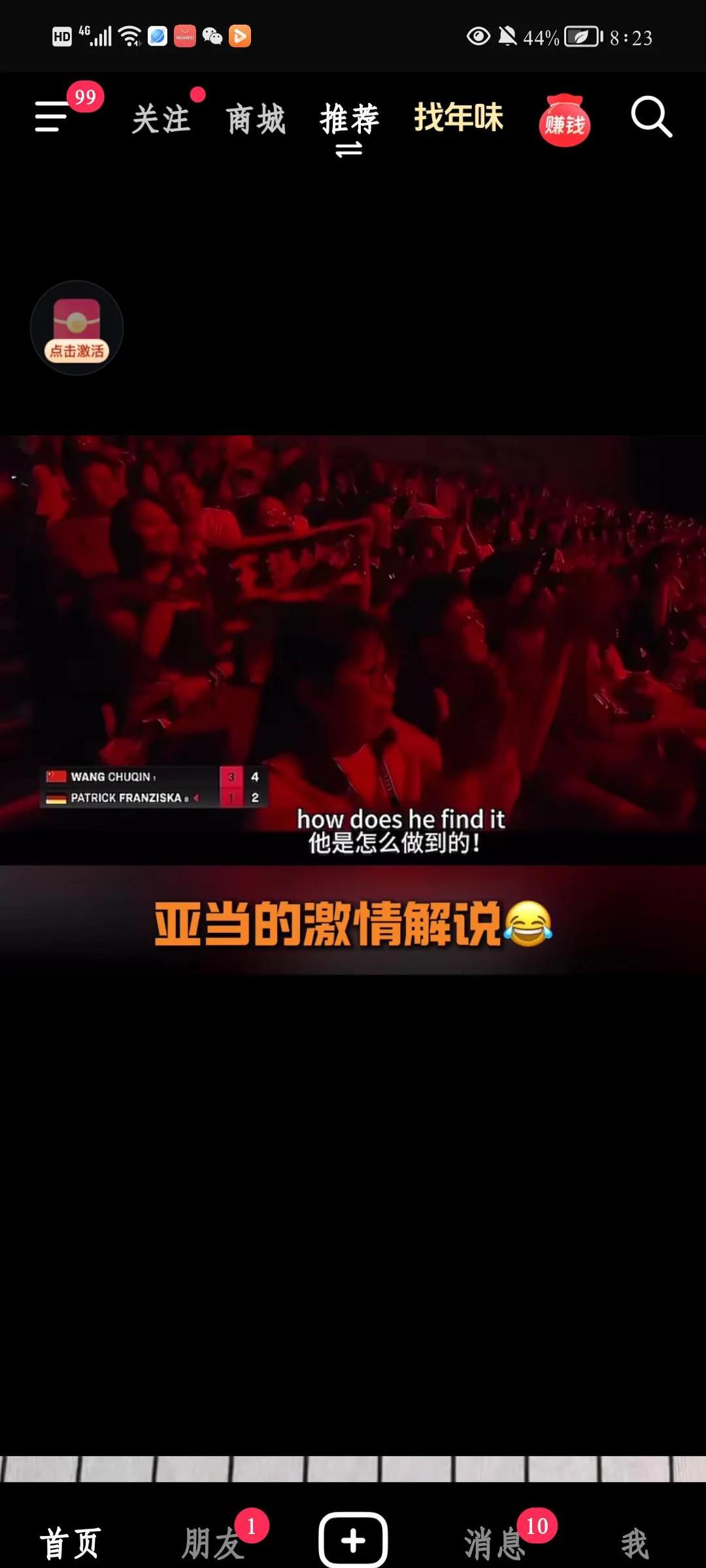 紧张对决场面惊险连连，一场胜利刻不容缓！的简单介绍