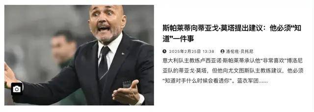 关于意大利球队遭遇伤病困扰，教练密谋对策的信息