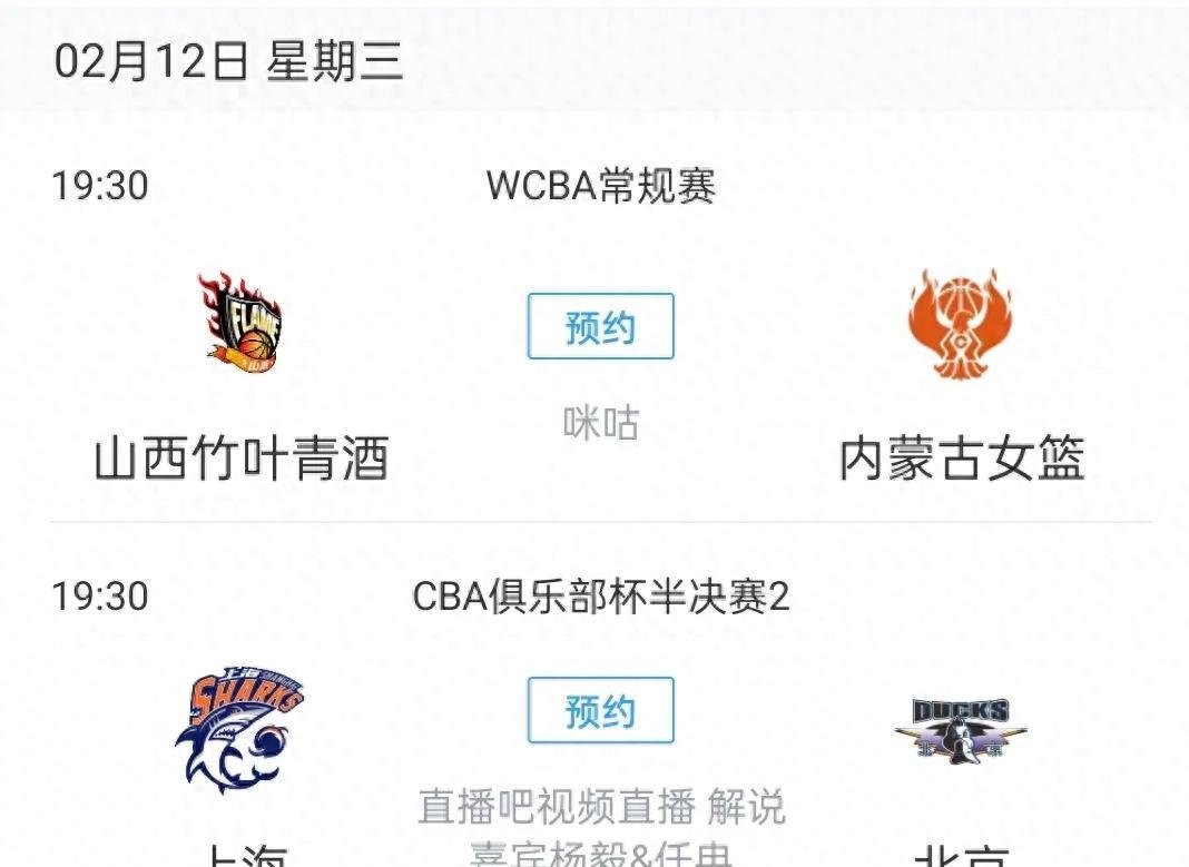 联赛局势迅速变化，精彩对决火热进行