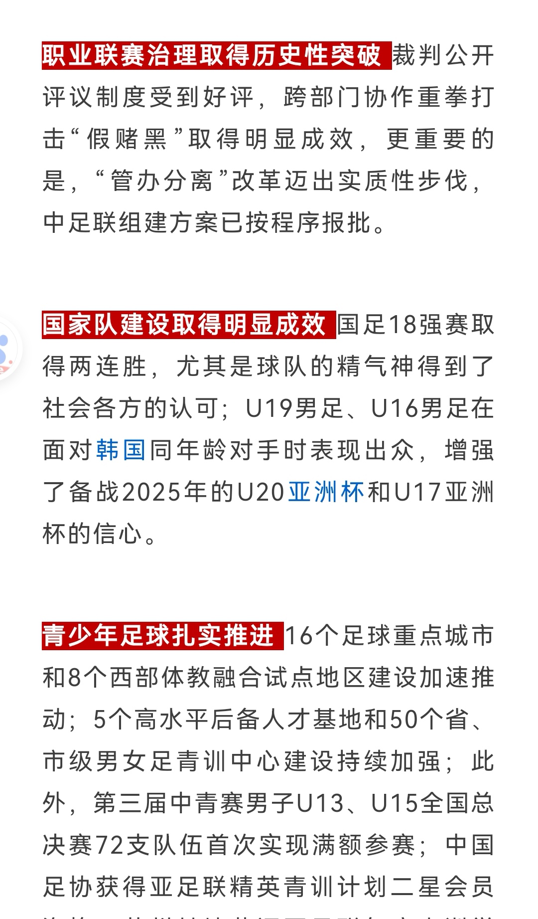 国内足球联赛悬念不断，强弱对决随时发生的简单介绍