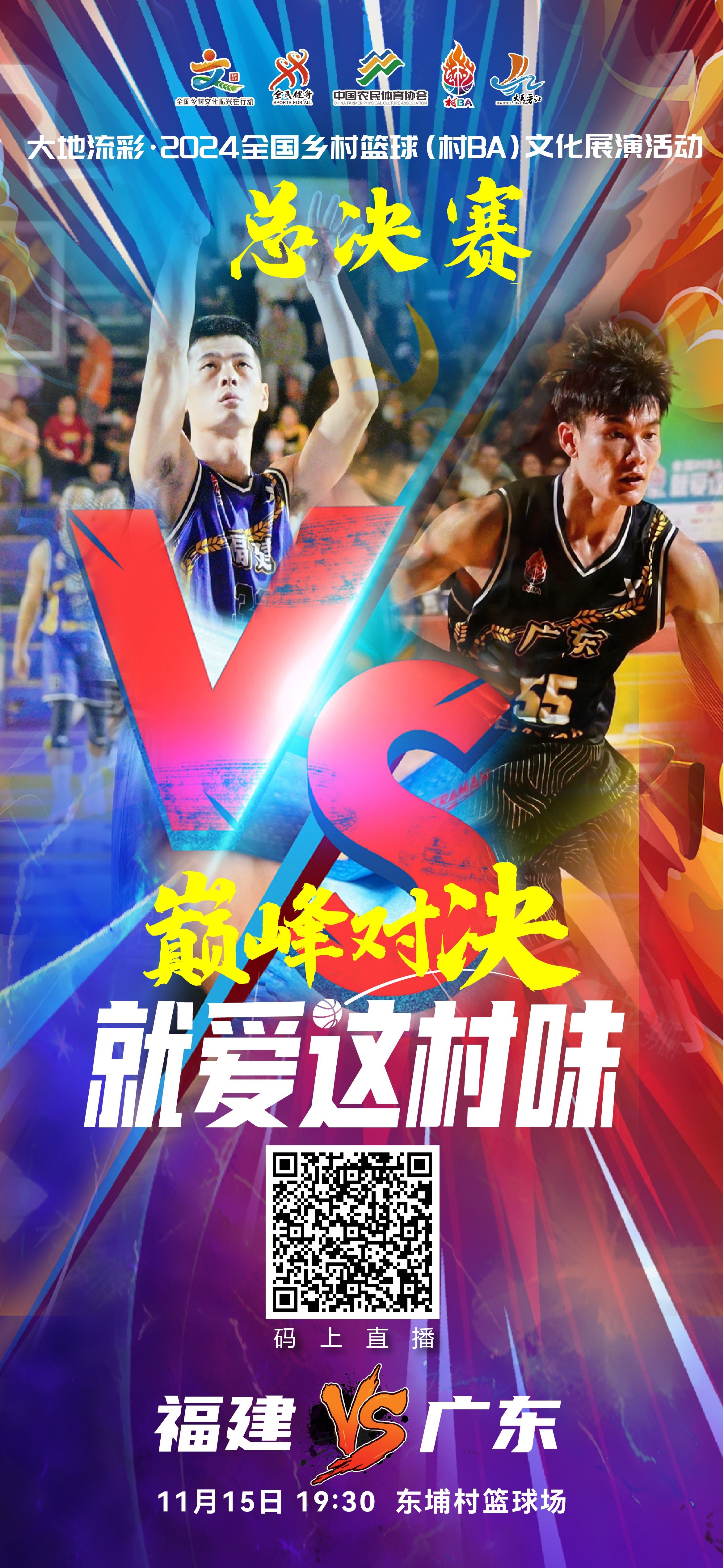 球场角逐更胜以往，篮球明星各展风采的简单介绍